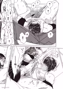 Page 112 of Soshite Subete ga Ugokidasu︱于是一切就此开始 [Chinese] 漫画家与经纪人系列 VOL.03 - preview thumbnail