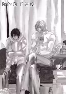 Page 130 of Soshite Subete ga Ugokidasu︱于是一切就此开始 [Chinese] 漫画家与经纪人系列 VOL.03 - preview thumbnail