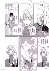 Page 137 of Soshite Subete ga Ugokidasu︱于是一切就此开始 [Chinese] 漫画家与经纪人系列 VOL.03 - preview thumbnail