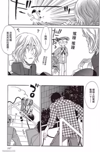 Page 148 of Soshite Subete ga Ugokidasu︱于是一切就此开始 [Chinese] 漫画家与经纪人系列 VOL.03 - preview thumbnail