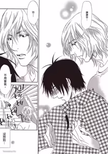 Page 150 of Soshite Subete ga Ugokidasu︱于是一切就此开始 [Chinese] 漫画家与经纪人系列 VOL.03 - preview thumbnail