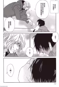 Page 153 of Soshite Subete ga Ugokidasu︱于是一切就此开始 [Chinese] 漫画家与经纪人系列 VOL.03 - preview thumbnail