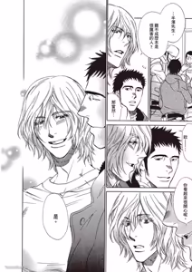 Page 160 of Soshite Subete ga Ugokidasu︱于是一切就此开始 [Chinese] 漫画家与经纪人系列 VOL.03 - preview thumbnail