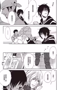 Page 163 of Soshite Subete ga Ugokidasu︱于是一切就此开始 [Chinese] 漫画家与经纪人系列 VOL.03 - preview thumbnail