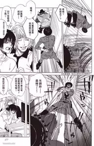 Page 177 of Soshite Subete ga Ugokidasu︱于是一切就此开始 [Chinese] 漫画家与经纪人系列 VOL.03 - preview thumbnail
