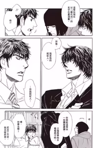 Page 18 of Soshite Subete ga Ugokidasu︱于是一切就此开始 [Chinese] 漫画家与经纪人系列 VOL.03 - preview thumbnail