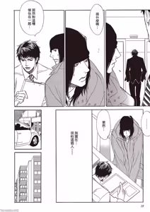 Page 19 of Soshite Subete ga Ugokidasu︱于是一切就此开始 [Chinese] 漫画家与经纪人系列 VOL.03 - preview thumbnail