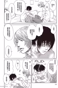 Page 192 of Soshite Subete ga Ugokidasu︱于是一切就此开始 [Chinese] 漫画家与经纪人系列 VOL.03 - preview thumbnail