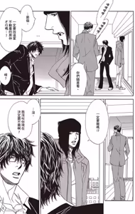 Page 20 of Soshite Subete ga Ugokidasu︱于是一切就此开始 [Chinese] 漫画家与经纪人系列 VOL.03 - preview thumbnail