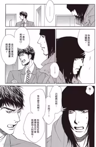 Page 22 of Soshite Subete ga Ugokidasu︱于是一切就此开始 [Chinese] 漫画家与经纪人系列 VOL.03 - preview thumbnail