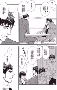 Page 32 of Soshite Subete ga Ugokidasu︱于是一切就此开始 [Chinese] 漫画家与经纪人系列 VOL.03 - preview thumbnail