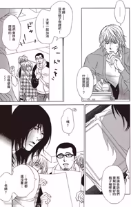 Page 40 of Soshite Subete ga Ugokidasu︱于是一切就此开始 [Chinese] 漫画家与经纪人系列 VOL.03 - preview thumbnail