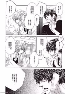 Page 49 of Soshite Subete ga Ugokidasu︱于是一切就此开始 [Chinese] 漫画家与经纪人系列 VOL.03 - preview thumbnail
