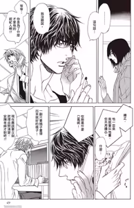 Page 50 of Soshite Subete ga Ugokidasu︱于是一切就此开始 [Chinese] 漫画家与经纪人系列 VOL.03 - preview thumbnail