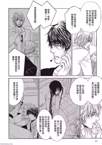 Page 53 of Soshite Subete ga Ugokidasu︱于是一切就此开始 [Chinese] 漫画家与经纪人系列 VOL.03 - preview thumbnail