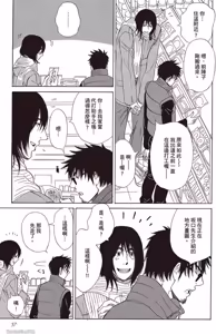 Page 58 of Soshite Subete ga Ugokidasu︱于是一切就此开始 [Chinese] 漫画家与经纪人系列 VOL.03 - preview thumbnail