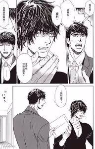 Page 64 of Soshite Subete ga Ugokidasu︱于是一切就此开始 [Chinese] 漫画家与经纪人系列 VOL.03 - preview thumbnail
