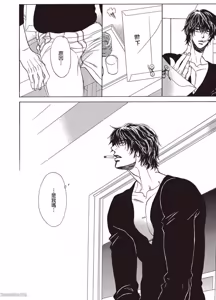 Page 65 of Soshite Subete ga Ugokidasu︱于是一切就此开始 [Chinese] 漫画家与经纪人系列 VOL.03 - preview thumbnail