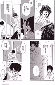 Page 70 of Soshite Subete ga Ugokidasu︱于是一切就此开始 [Chinese] 漫画家与经纪人系列 VOL.03 - preview thumbnail