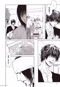 Page 75 of Soshite Subete ga Ugokidasu︱于是一切就此开始 [Chinese] 漫画家与经纪人系列 VOL.03 - preview thumbnail