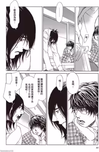 Page 81 of Soshite Subete ga Ugokidasu︱于是一切就此开始 [Chinese] 漫画家与经纪人系列 VOL.03 - preview thumbnail