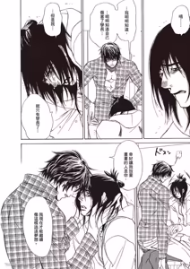 Page 85 of Soshite Subete ga Ugokidasu︱于是一切就此开始 [Chinese] 漫画家与经纪人系列 VOL.03 - preview thumbnail