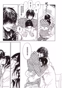 Page 86 of Soshite Subete ga Ugokidasu︱于是一切就此开始 [Chinese] 漫画家与经纪人系列 VOL.03 - preview thumbnail
