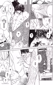 Page 88 of Soshite Subete ga Ugokidasu︱于是一切就此开始 [Chinese] 漫画家与经纪人系列 VOL.03 - preview thumbnail