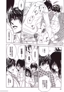 Page 89 of Soshite Subete ga Ugokidasu︱于是一切就此开始 [Chinese] 漫画家与经纪人系列 VOL.03 - preview thumbnail