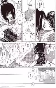 Page 90 of Soshite Subete ga Ugokidasu︱于是一切就此开始 [Chinese] 漫画家与经纪人系列 VOL.03 - preview thumbnail