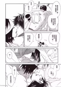 Page 9 of Soshite Subete ga Ugokidasu︱于是一切就此开始 [Chinese] 漫画家与经纪人系列 VOL.03 - preview thumbnail