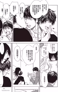 Page 92 of Soshite Subete ga Ugokidasu︱于是一切就此开始 [Chinese] 漫画家与经纪人系列 VOL.03 - preview thumbnail