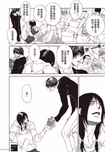 Page 97 of Soshite Subete ga Ugokidasu︱于是一切就此开始 [Chinese] 漫画家与经纪人系列 VOL.03 - preview thumbnail