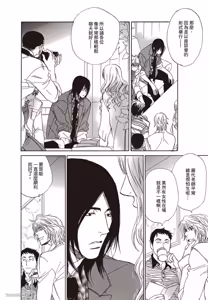 Page 102 of Soshite Tsuzuki ga Aru no Nara︱之后，如果还能再继续 [Chinese] 漫画家与经纪人系列 VOL.01 - preview thumbnail