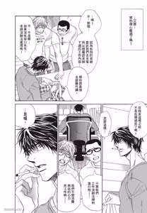 Page 122 of Soshite Tsuzuki ga Aru no Nara︱之后，如果还能再继续 [Chinese] 漫画家与经纪人系列 VOL.01 - preview thumbnail