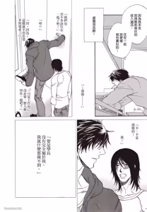 Page 130 of Soshite Tsuzuki ga Aru no Nara︱之后，如果还能再继续 [Chinese] 漫画家与经纪人系列 VOL.01 - preview thumbnail