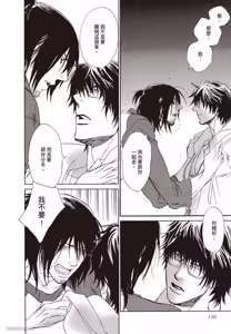 Page 150 of Soshite Tsuzuki ga Aru no Nara︱之后，如果还能再继续 [Chinese] 漫画家与经纪人系列 VOL.01 - preview thumbnail
