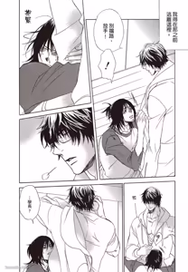 Page 152 of Soshite Tsuzuki ga Aru no Nara︱之后，如果还能再继续 [Chinese] 漫画家与经纪人系列 VOL.01 - preview thumbnail