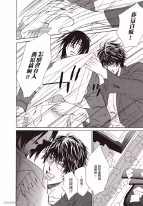 Page 156 of Soshite Tsuzuki ga Aru no Nara︱之后，如果还能再继续 [Chinese] 漫画家与经纪人系列 VOL.01 - preview thumbnail