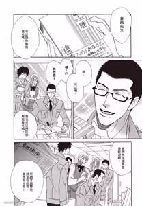 Page 176 of Soshite Tsuzuki ga Aru no Nara︱之后，如果还能再继续 [Chinese] 漫画家与经纪人系列 VOL.01 - preview thumbnail