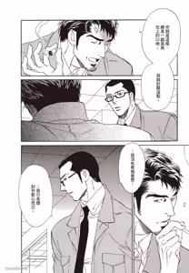 Page 184 of Soshite Tsuzuki ga Aru no Nara︱之后，如果还能再继续 [Chinese] 漫画家与经纪人系列 VOL.01 - preview thumbnail