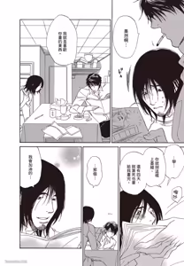 Page 19 of Soshite Tsuzuki ga Aru no Nara︱之后，如果还能再继续 [Chinese] 漫画家与经纪人系列 VOL.01 - preview thumbnail