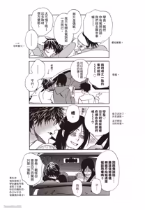 Page 192 of Soshite Tsuzuki ga Aru no Nara︱之后，如果还能再继续 [Chinese] 漫画家与经纪人系列 VOL.01 - preview thumbnail