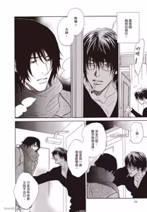 Page 35 of Soshite Tsuzuki ga Aru no Nara︱之后，如果还能再继续 [Chinese] 漫画家与经纪人系列 VOL.01 - preview thumbnail