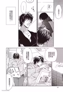 Page 40 of Soshite Tsuzuki ga Aru no Nara︱之后，如果还能再继续 [Chinese] 漫画家与经纪人系列 VOL.01 - preview thumbnail
