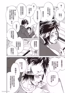 Page 46 of Soshite Tsuzuki ga Aru no Nara︱之后，如果还能再继续 [Chinese] 漫画家与经纪人系列 VOL.01 - preview thumbnail