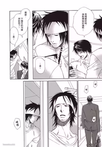 Page 50 of Soshite Tsuzuki ga Aru no Nara︱之后，如果还能再继续 [Chinese] 漫画家与经纪人系列 VOL.01 - preview thumbnail