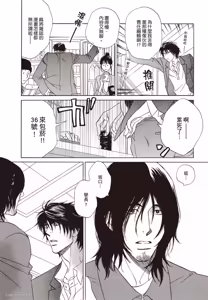 Page 5 of Soshite Tsuzuki ga Aru no Nara︱之后，如果还能再继续 [Chinese] 漫画家与经纪人系列 VOL.01 - preview thumbnail