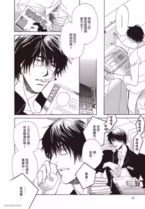 Page 56 of Soshite Tsuzuki ga Aru no Nara︱之后，如果还能再继续 [Chinese] 漫画家与经纪人系列 VOL.01 - preview thumbnail