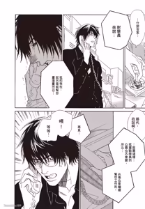 Page 58 of Soshite Tsuzuki ga Aru no Nara︱之后，如果还能再继续 [Chinese] 漫画家与经纪人系列 VOL.01 - preview thumbnail